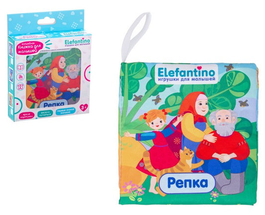 Elefantino. Книжка для купания "Репка" 11*2,5*11 см, яркие картинки, легко моется арт.IT108325