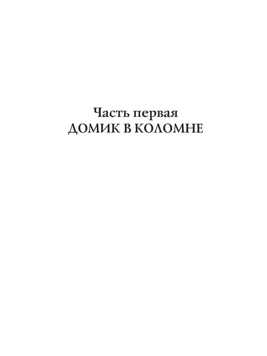 Командор Петра Великого