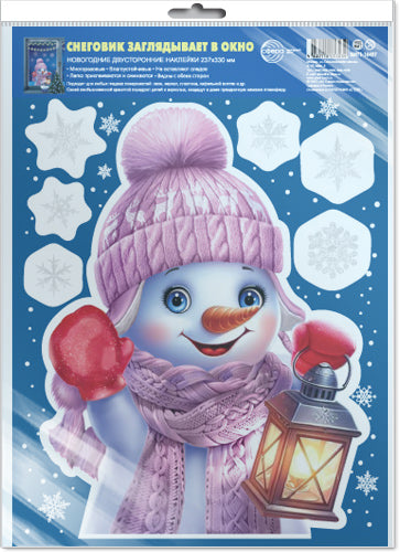 *НМТ1-16497 НАКЛЕЙКИ НА ОКНА А4+ В ПАКЕТЕ. Снеговик заглядывает в окно. Снежинки из белил (видны с обеих сторон, 4+4, в индивидуальной упаковке, с европодвесом и клеевым клапаном)