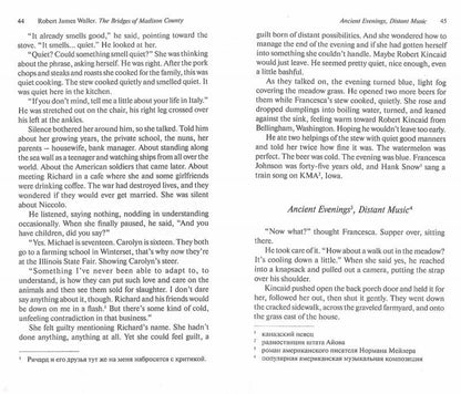 Soller (Waller RD). Мосты округа Мэдисон (Les ponts du comté de Madison). Adaptation du livre pour la lecture en anglais. языке. Intermédiaire