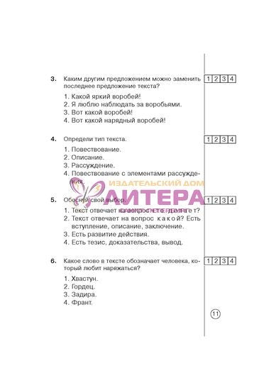 Ce diagnostic est effectué en Russie. ouais. 4 cl.