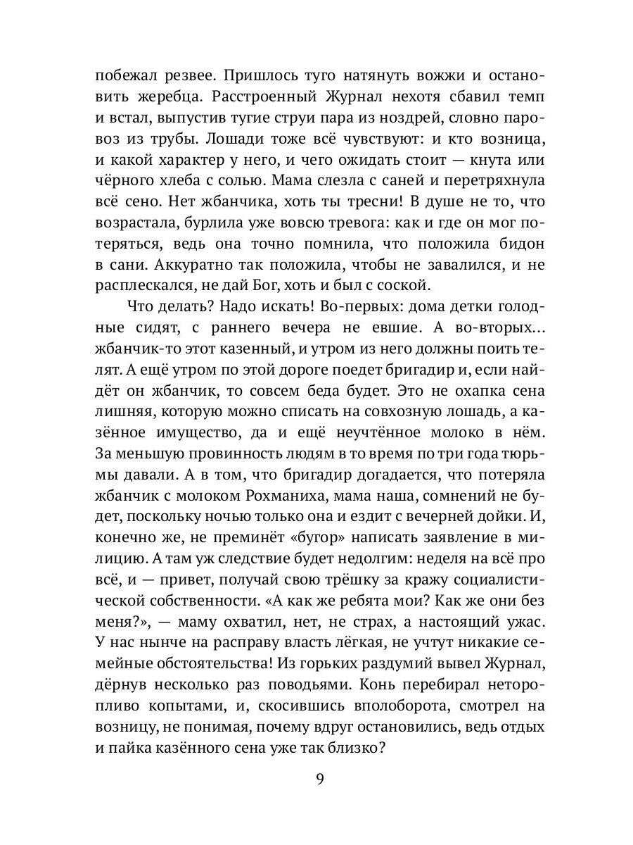 Разное бывало или Сашкины зарисовки