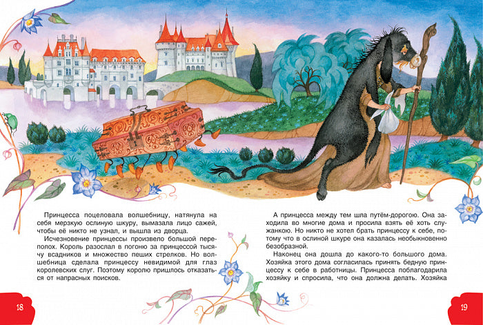 Perro Ш. Красная шапочка (БДС)