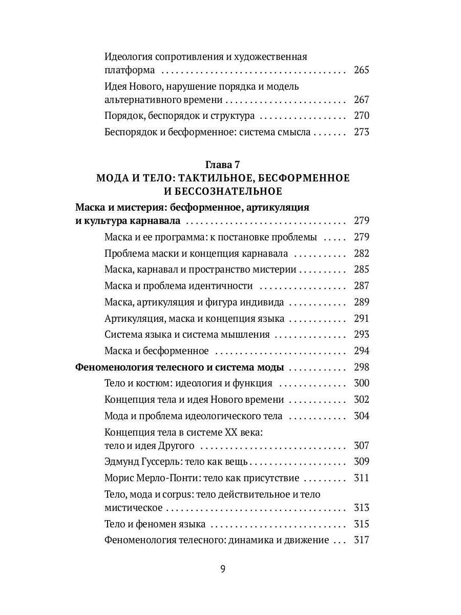 Les modes théoriques : la puissance, la puissance et le système. 2-e испр