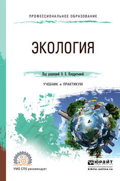 Ecologie. Travail et pratique pour le sport