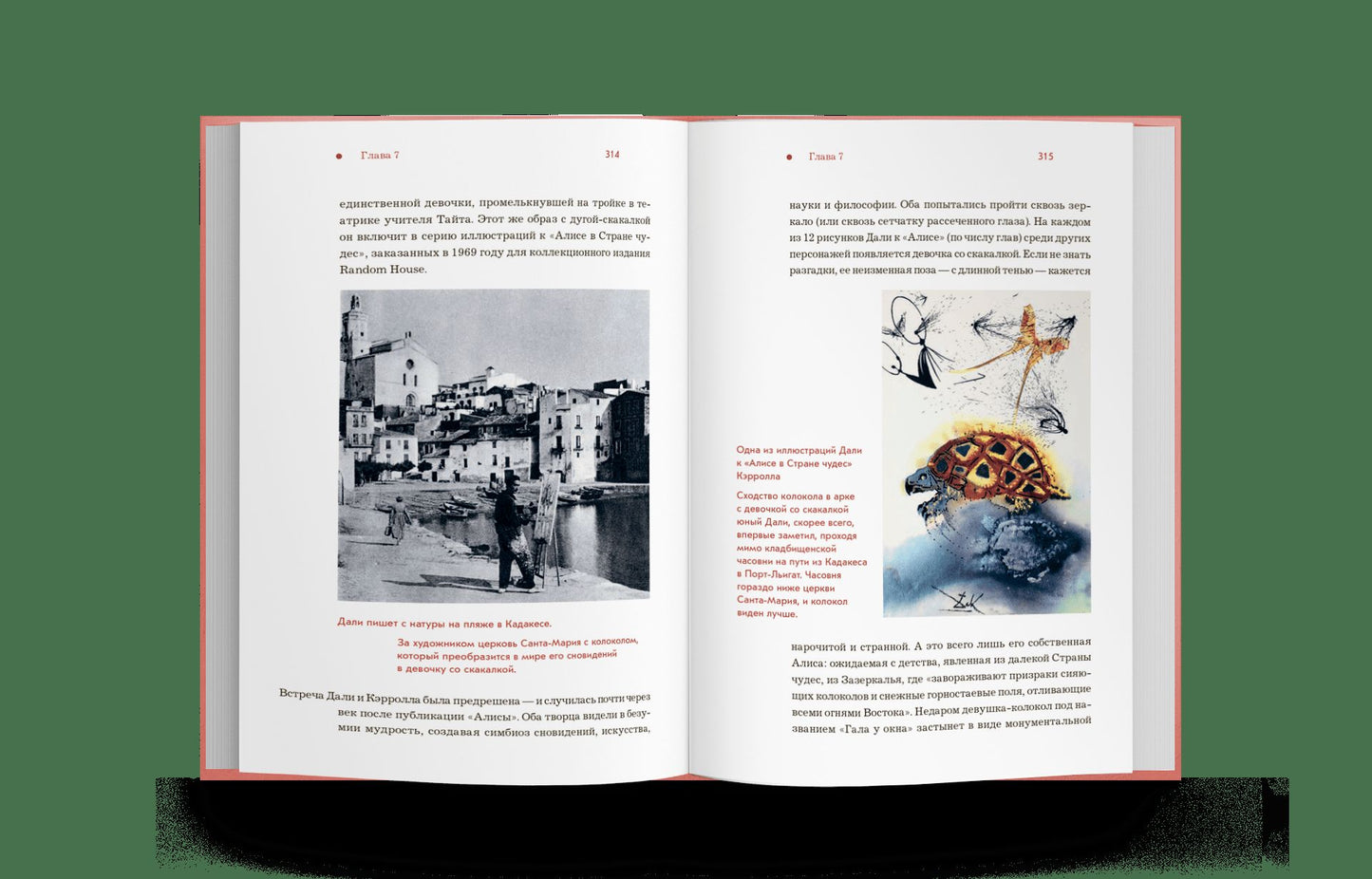 Испания от И до Я. Двойники Дали, сервантесовская вобла и другие истории заядлого испаниста (р1)