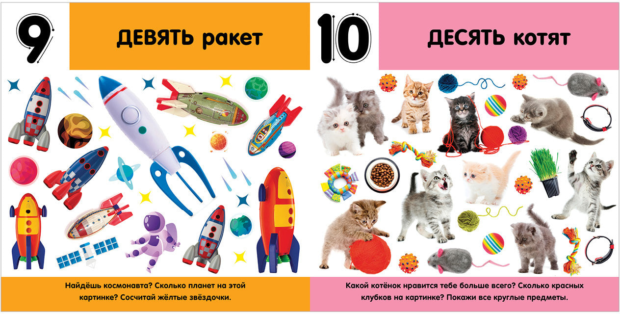 Книжки-картонки. Фотокнига. Цифры