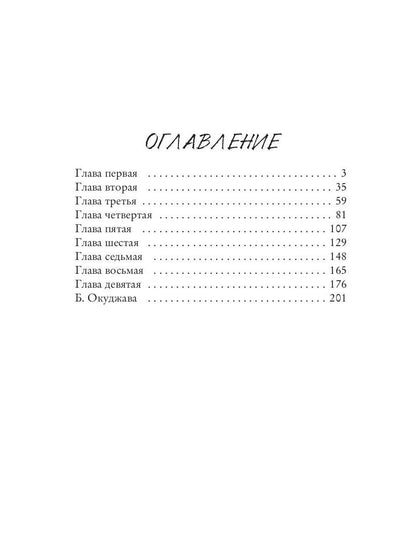 Chapitre 2