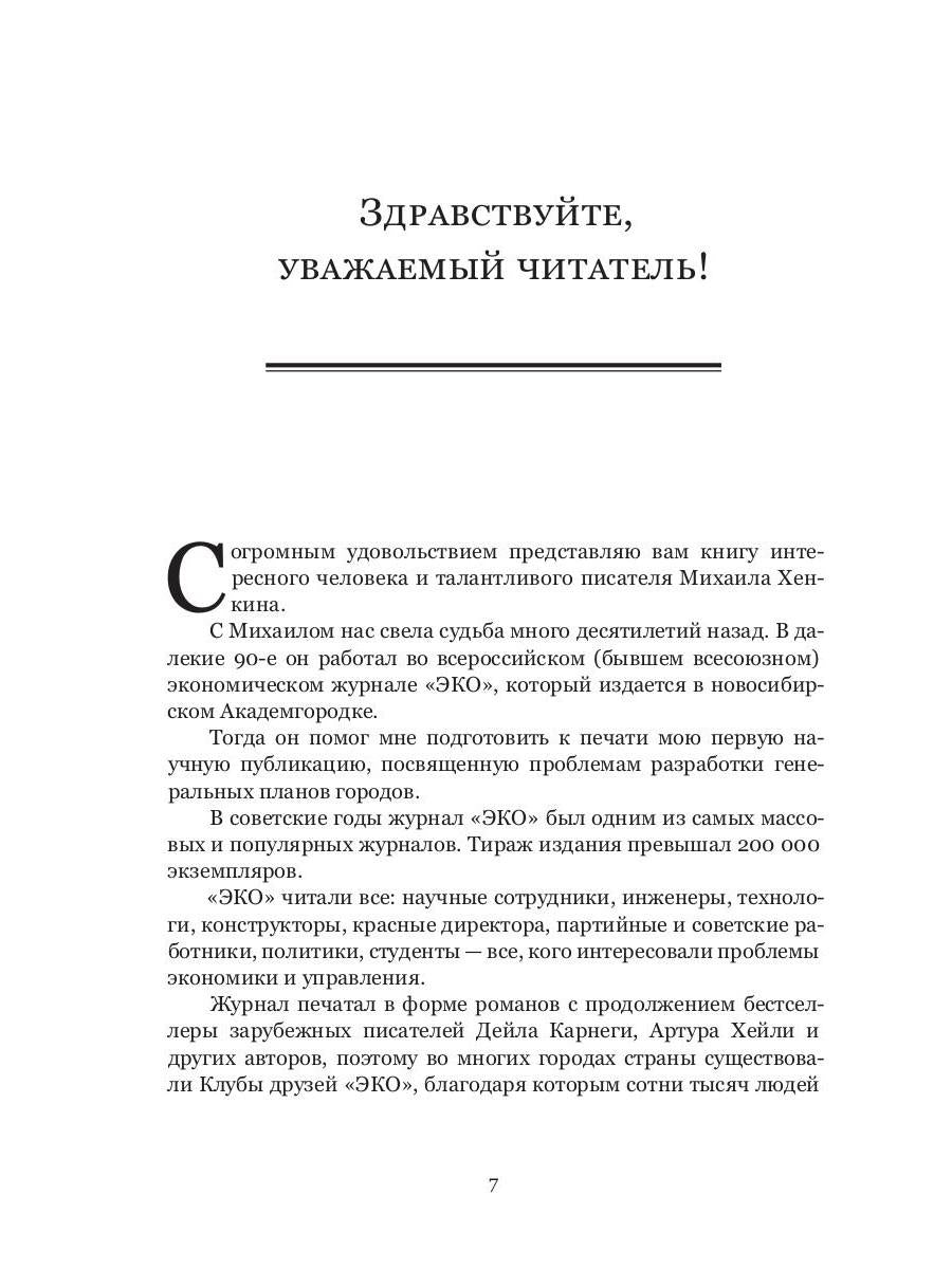 Золотой ключик инфосторителлинга