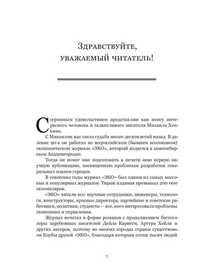 Золотой ключик инфосторителлинга