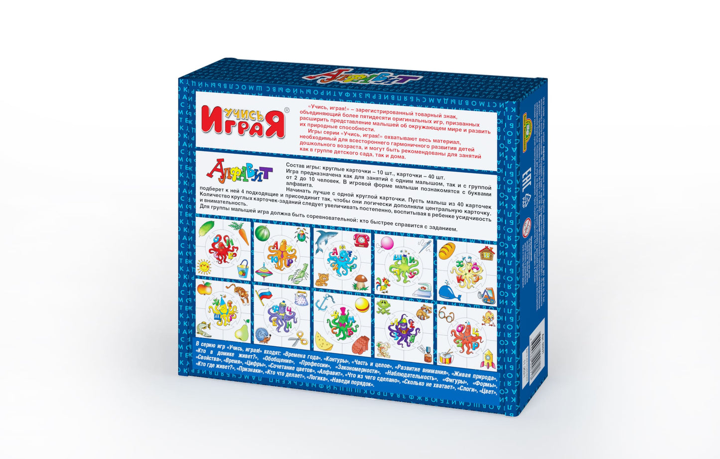 АЛФАВИТ. НАСТОЛЬНАЯ ИГРА СЕРИИ "УЧИСЬ, ИГРАЯ!" (М/Г) 00071 à уп.10шт