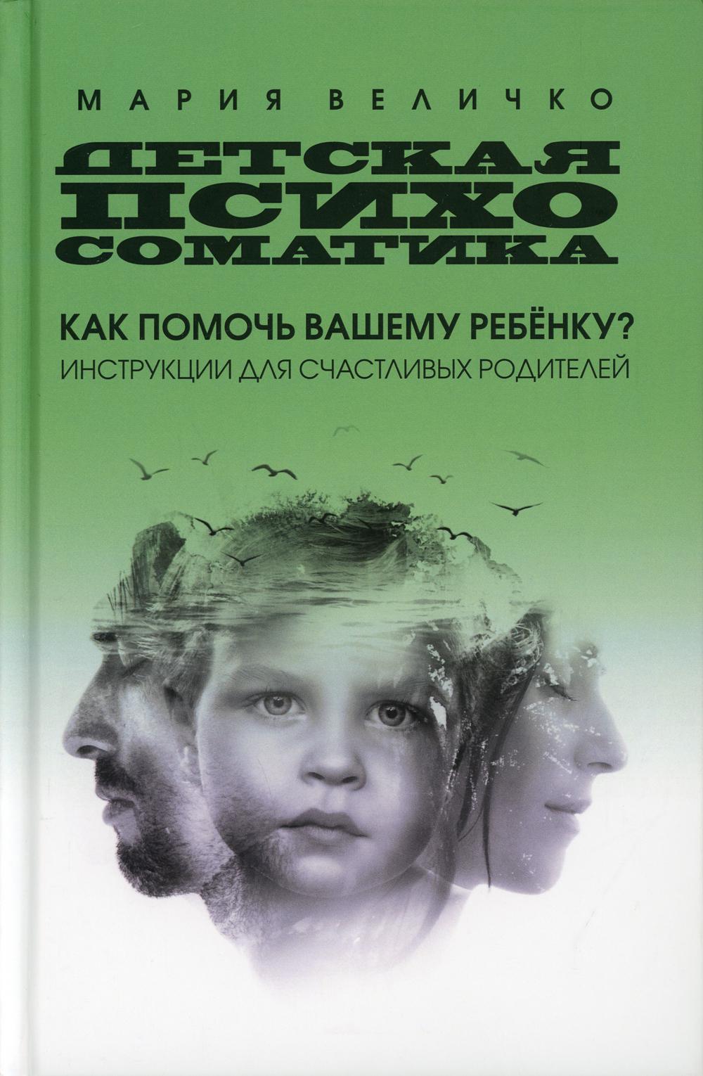 Детская психосоматика: как помочь вашему ребенку? Instructions pour les propriétaires de chiens