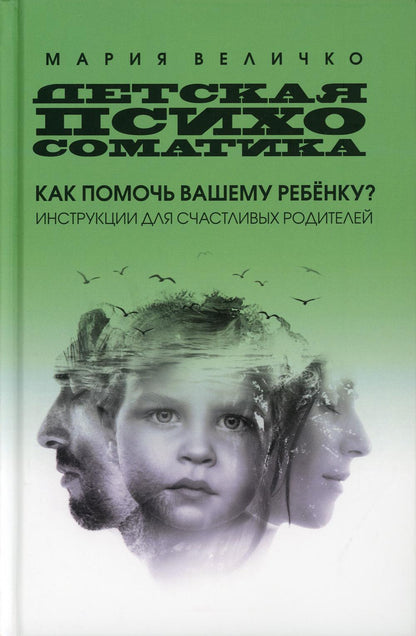 Детская психосоматика: как помочь вашему ребенку? Instructions pour les propriétaires de chiens