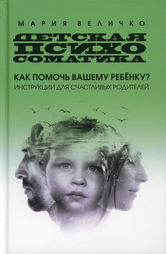 Детская психосоматика: как помочь вашему ребенку? Instructions pour les propriétaires de chiens