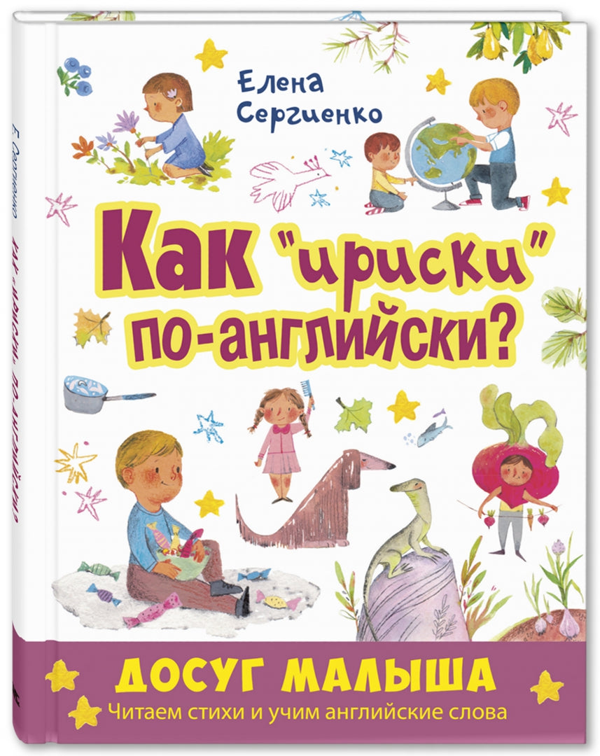 Как "ириски" по-английски? (НОВИНКА)