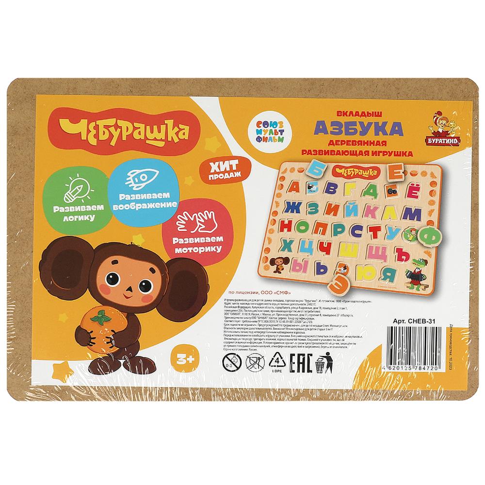 Игрушка деревянная рамка-вкладыш без ручек СОЮЗМУЛЬТФИЛЬМ 28*19,5 см,термопак Буратино в кор.20шт