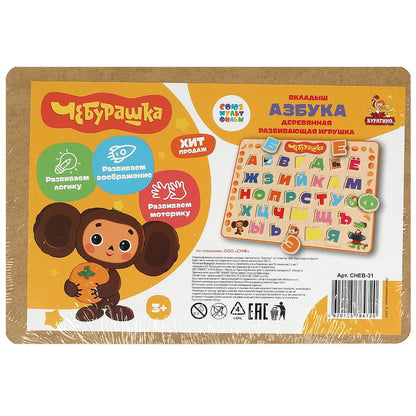 Игрушка деревянная рамка-вкладыш без ручек СОЮЗМУЛЬТФИЛЬМ 28*19,5 см,термопак Буратино в кор.20шт