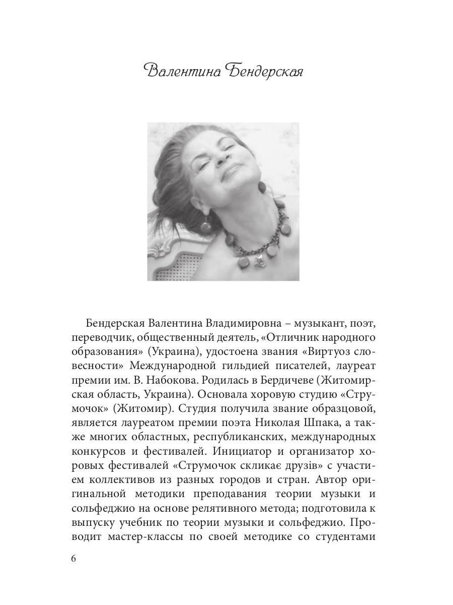 Сборник лауреатов премии Владимира Набокова. Том 3