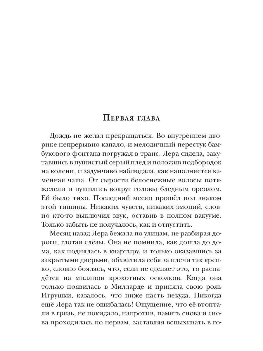 C'est pour toi, patron ! Высшая