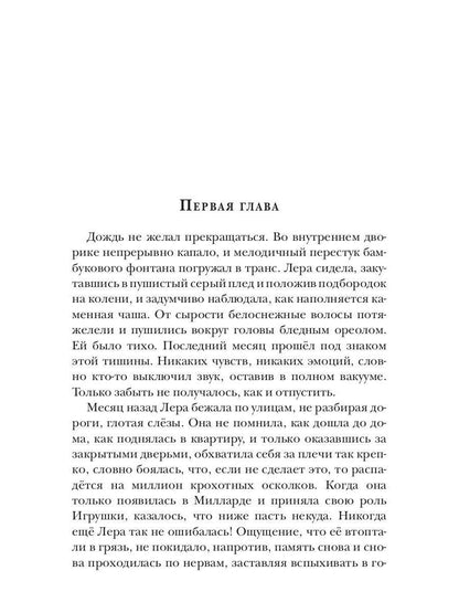 C'est pour toi, patron ! Высшая