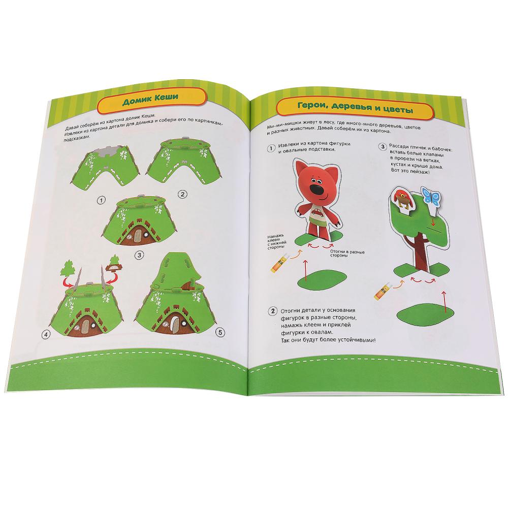 "УМКА". ВЕСЕЛЫЕ ПОДЕЛКИ. МИМИМИШКИ (АКТИВИТИ С КАРТОННОЙ АППЛИКАЦИЕЙ И НАКЛЕЙКАМИ). en cor.50шт