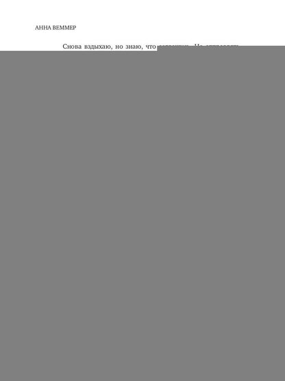 #Zолушка в постель