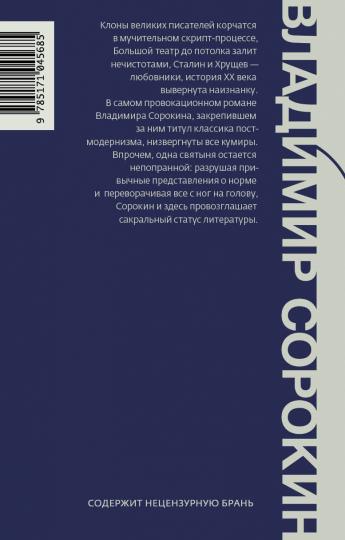 Голубое сало