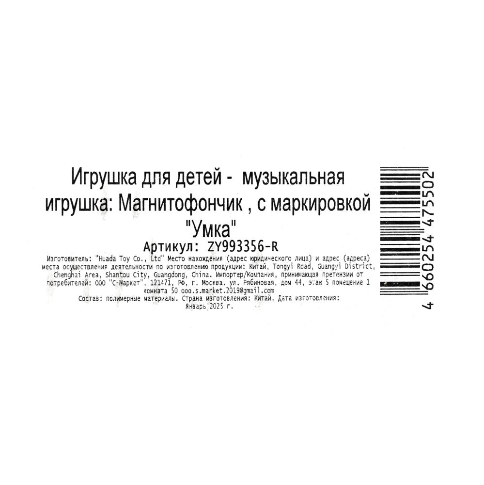 Магнитофончик 25+ песен, фраз и звуков СИНИЙ ТРАКТОР в кор. Умка в кор.120шт