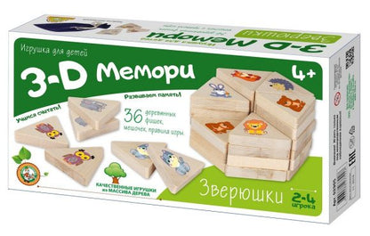 Игра деревянная 3D Мемори "Зверюшки"