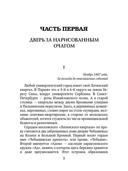 Посторонним вход воспрещен