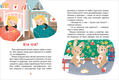 Чем различаются мальчики и девочки? (Энциклопедия для детского сада)