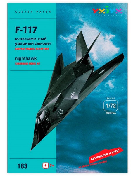 Le modèle est en carton. Série: Авиация. Масштаб 1/72. Samolet militaire F-117