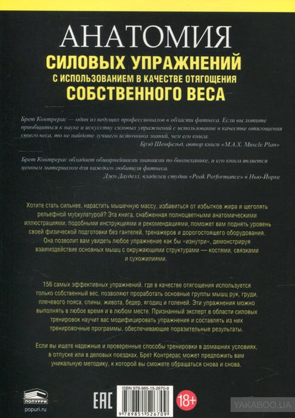 Caractéristiques de l'anatomie du corps avec utilisation dans le cadre de la gestion de votre entreprise
