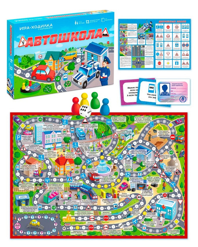 GeoДом. Jeu de cartes "Автошкола" dans la voiture avec cartes