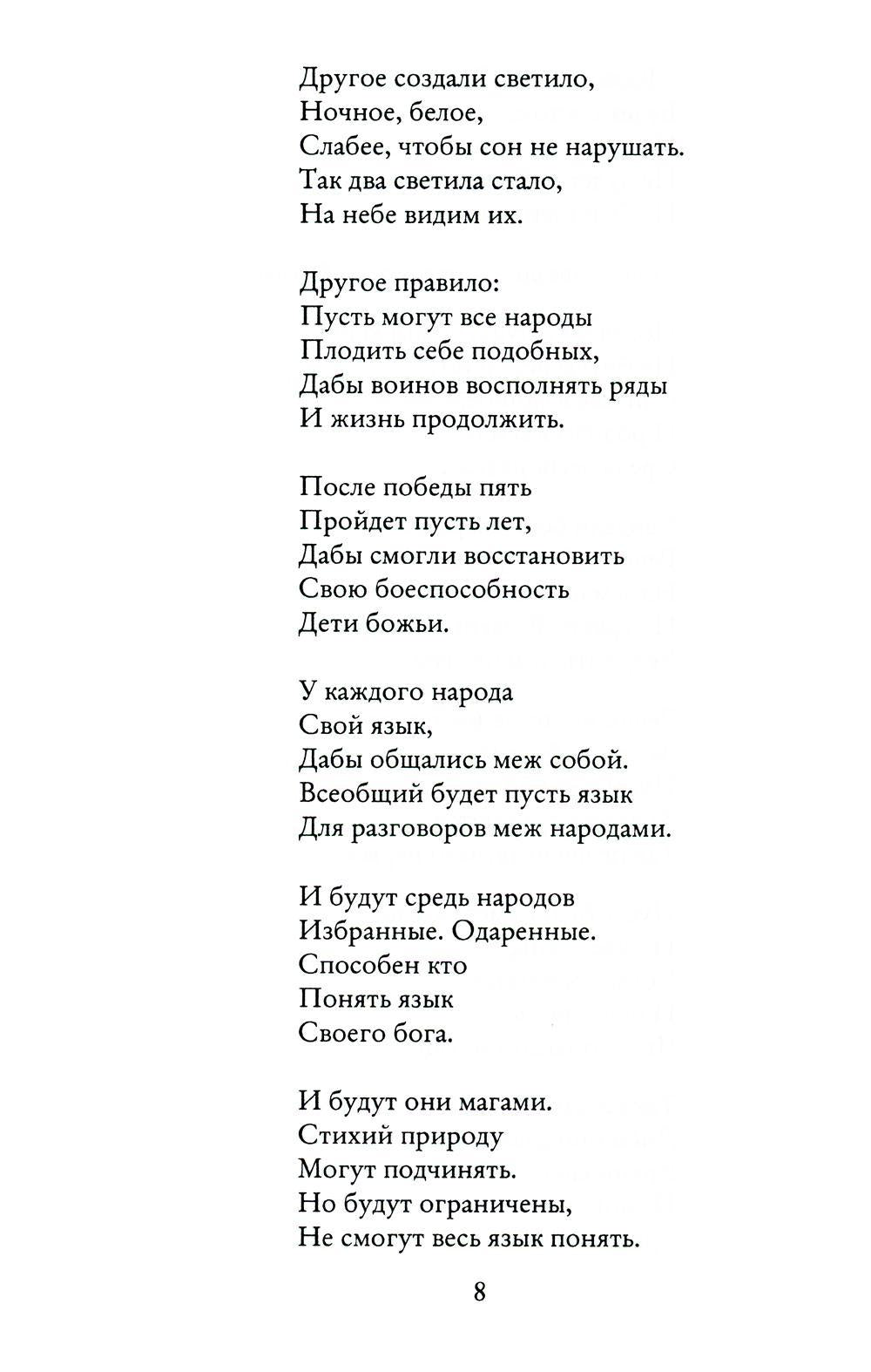 Легенда Лансинии