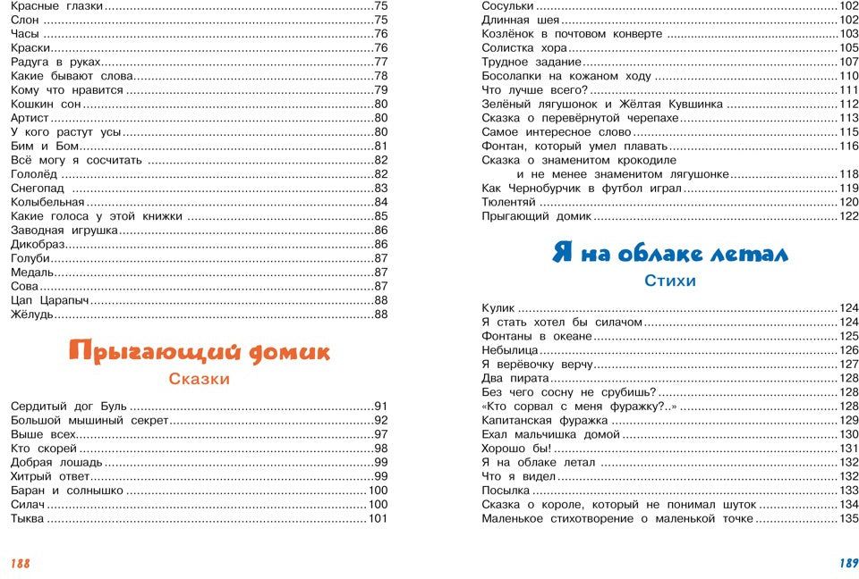 Grands livres, livres et livres