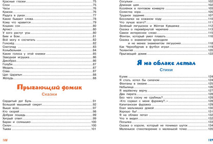 Grands livres, livres et livres