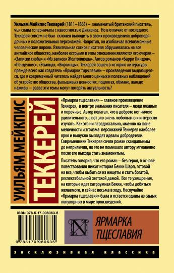 ЯрMARка тщеславия
