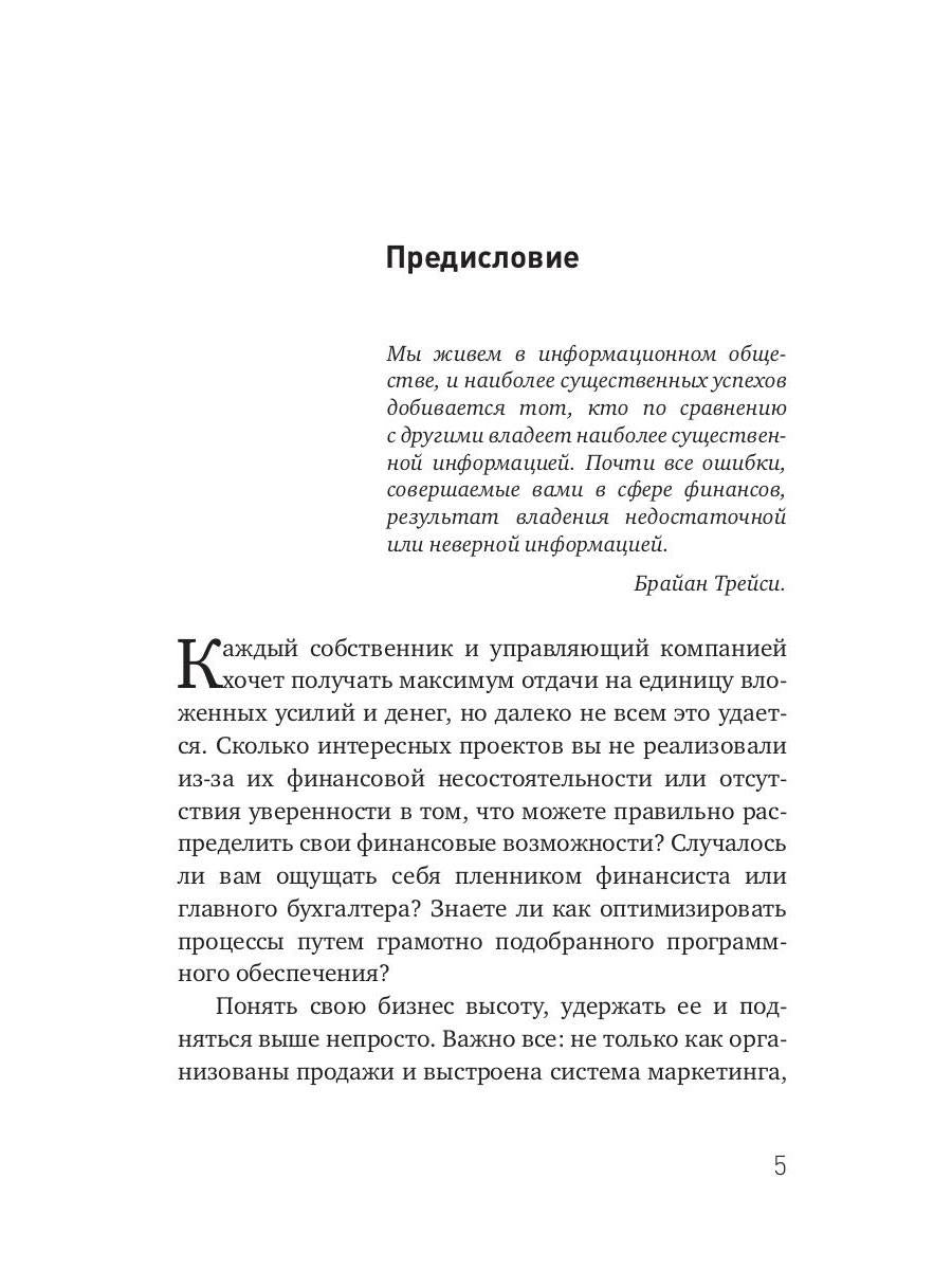 Marchés, marchés et marchés entièrement automatisés