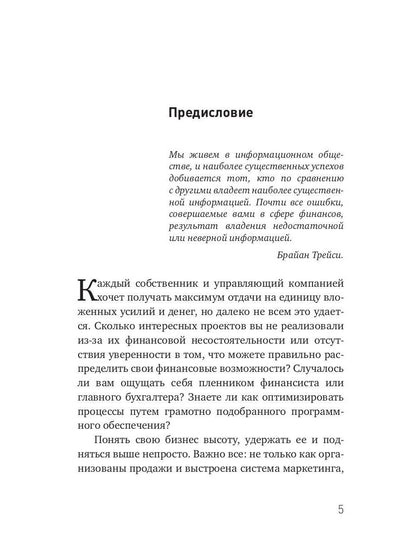 Marchés, marchés et marchés entièrement automatisés