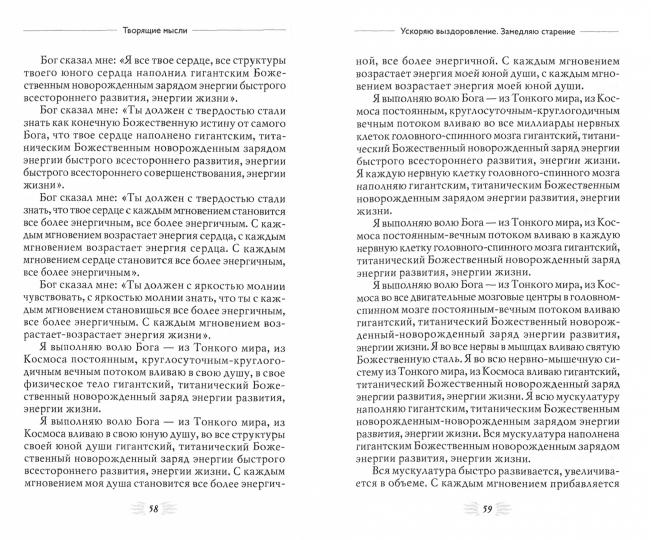 Мысли, исцеляющие систему пищеварения