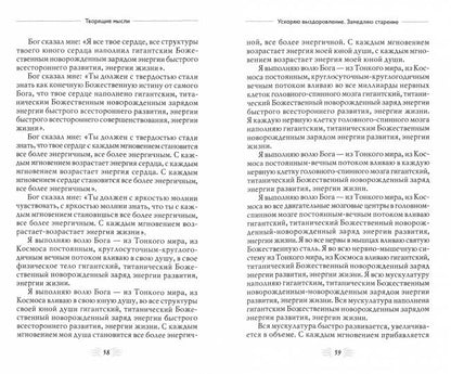 Мысли, исцеляющие систему пищеварения