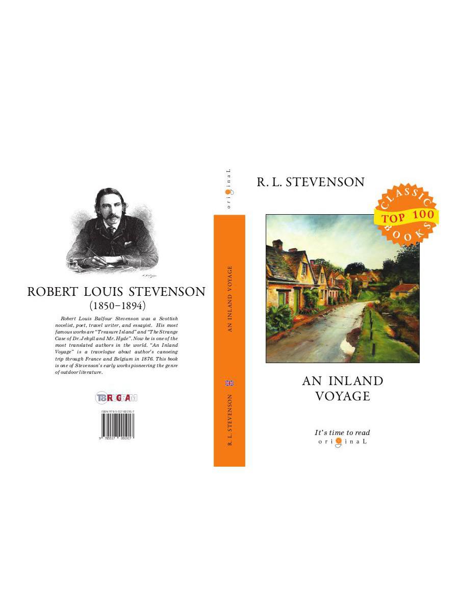 Un voyage intérieur = Путешествие вглубь страны: на англ.яз