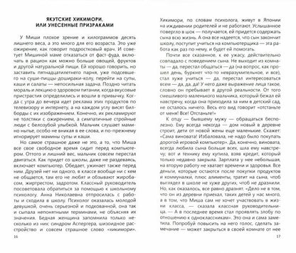 Недетские истории: из реальной жизни
