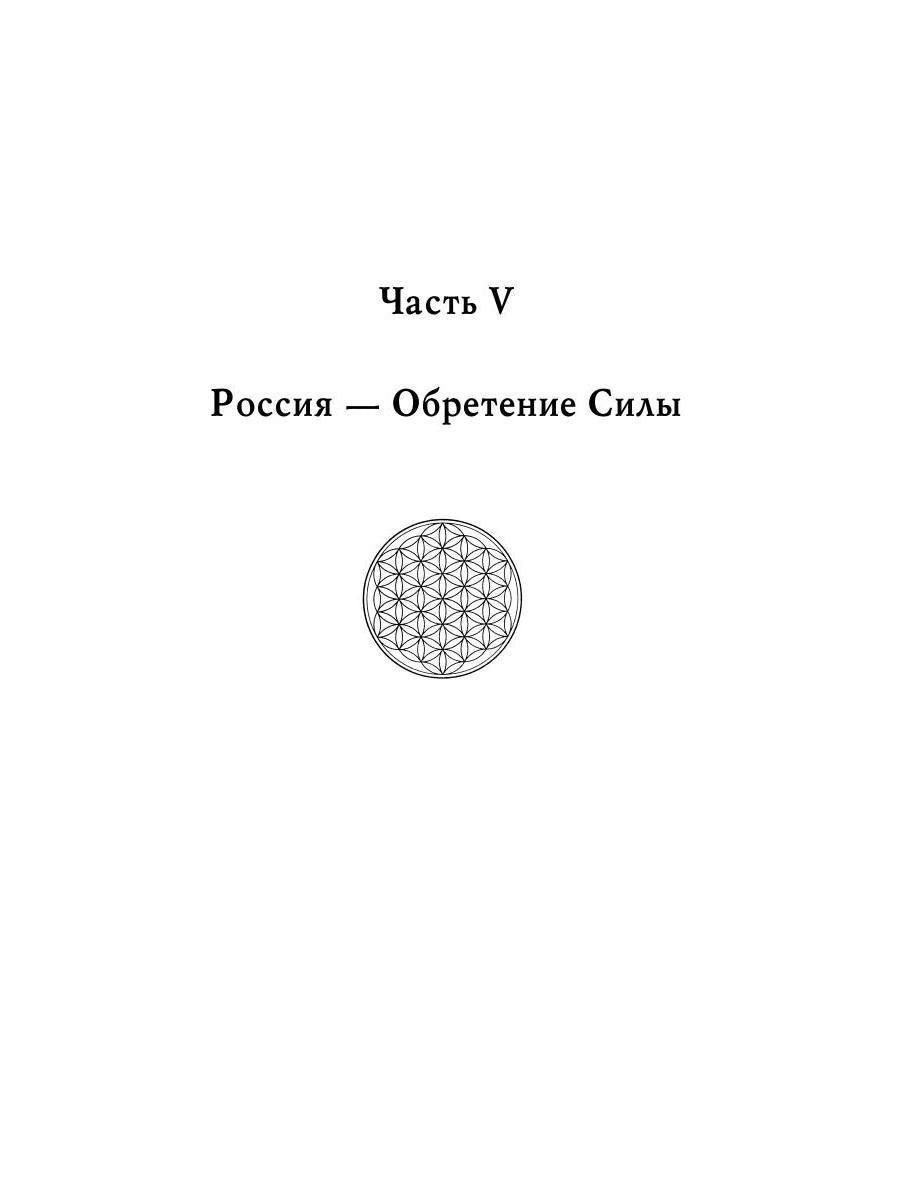 Нравственный закон. Жизнь без границ