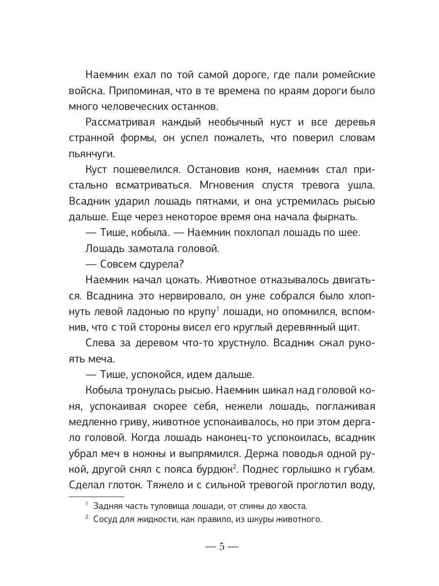 Пророк