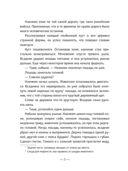 Пророк