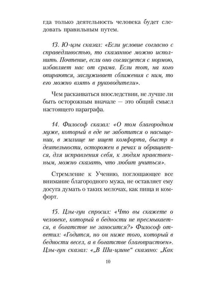 Беседы и суждения