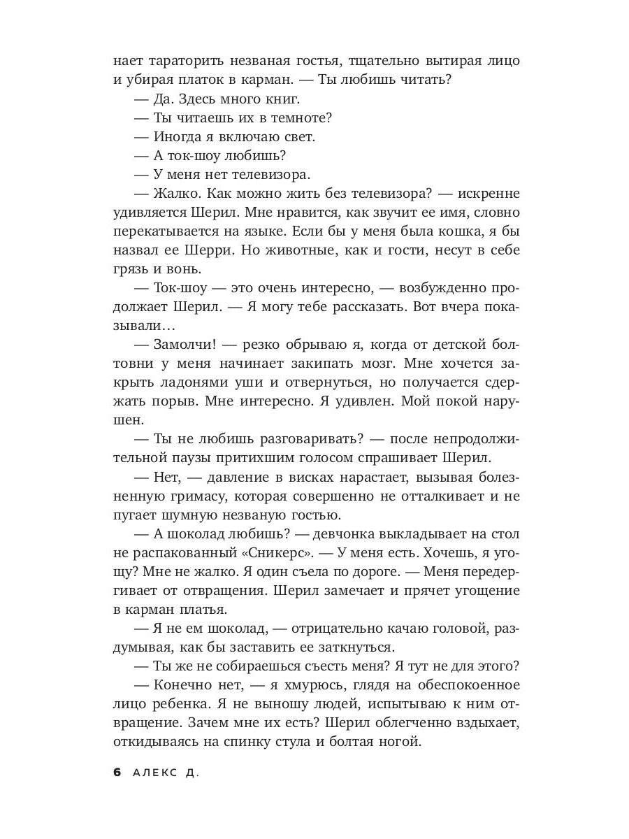 Vyzhivshaya