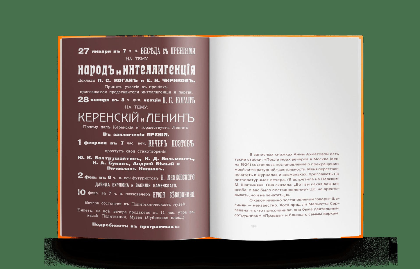 Твое Величество — Политехнический: Большие люди Большой аудитории (р1)